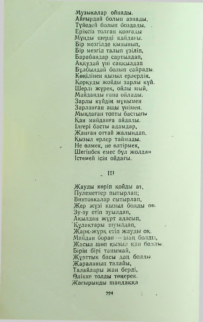 Страница 223