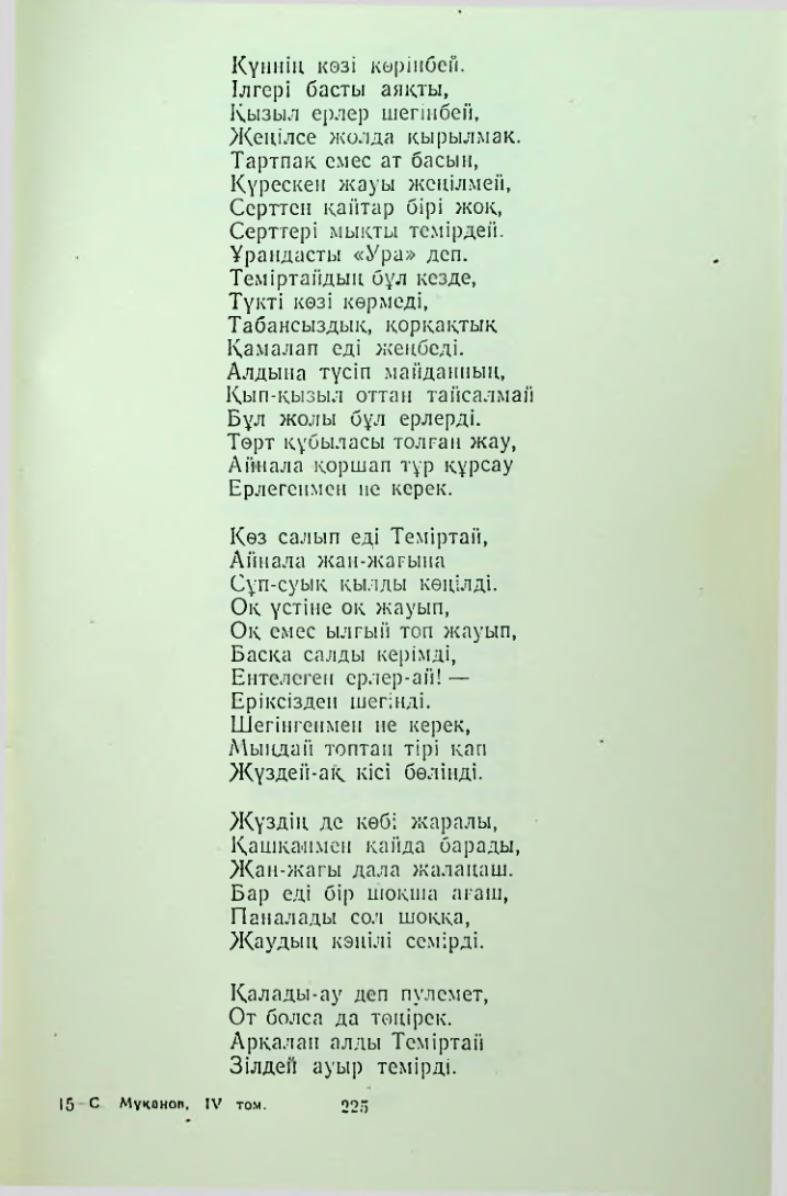 Страница 224