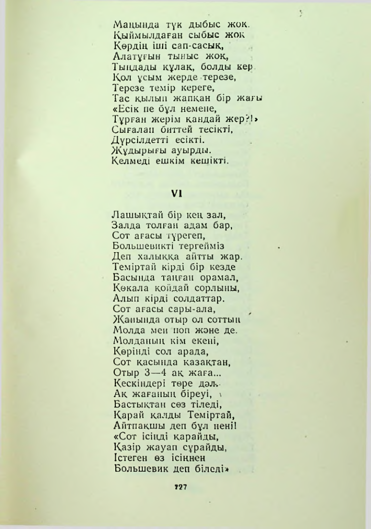 Страница 226