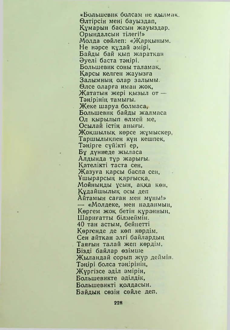 Страница 227