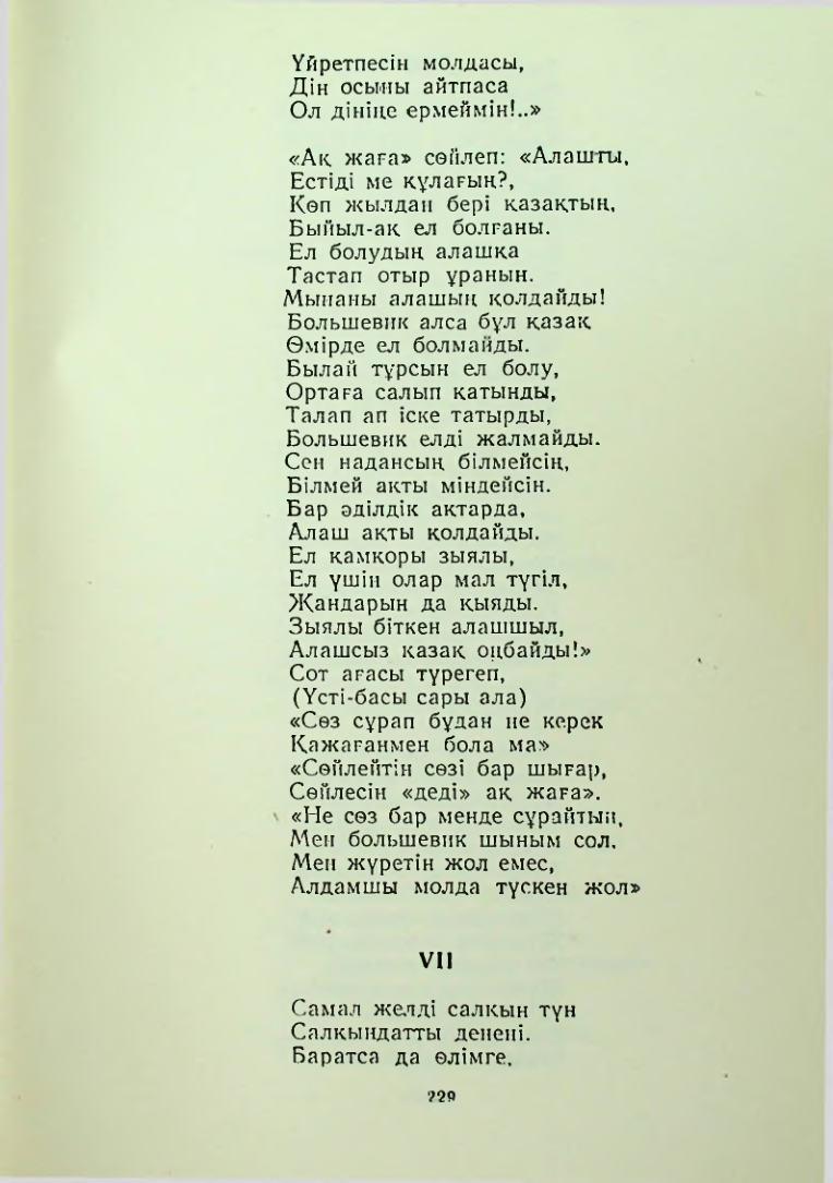 Страница 228
