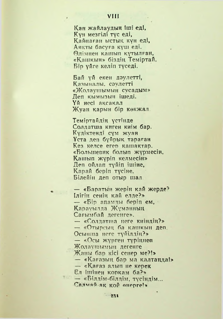 Страница 230