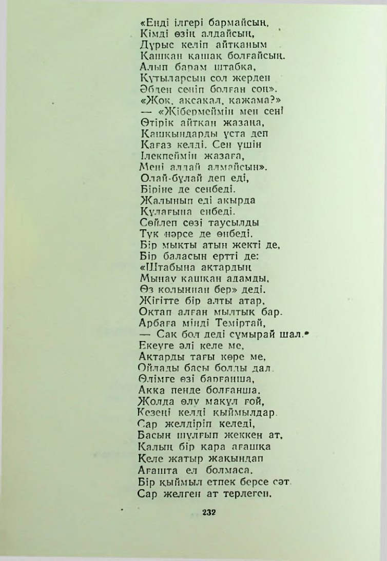 Страница 231