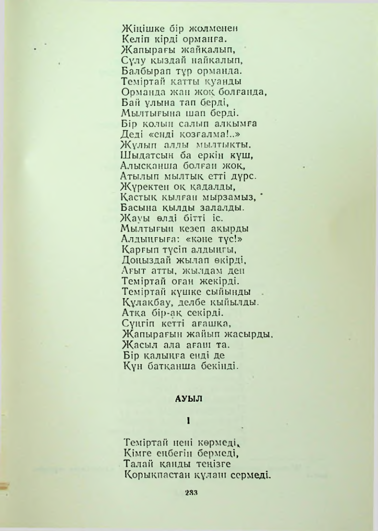 Страница 232