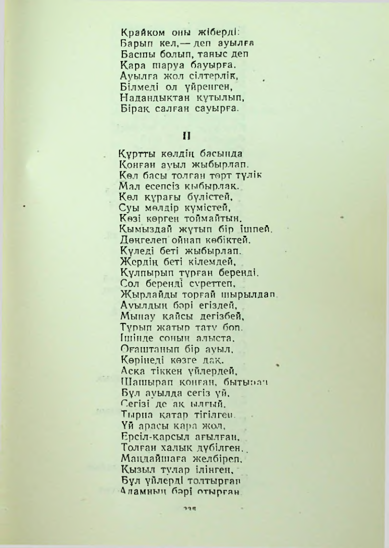 Страница 234