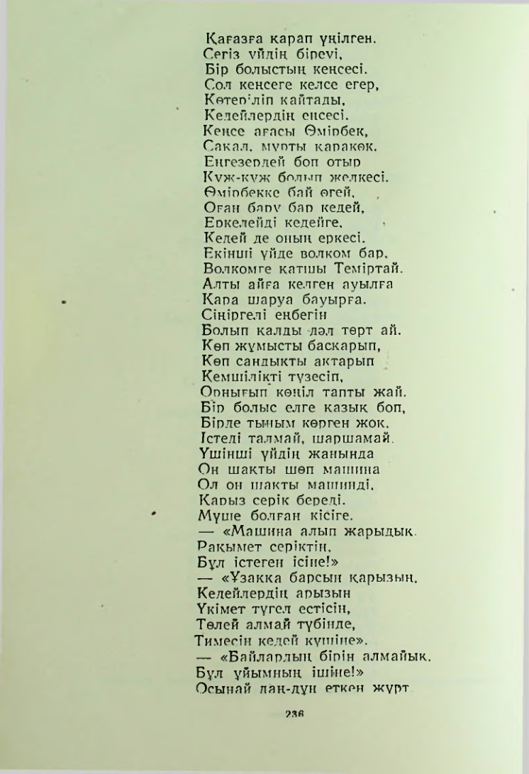 Страница 235