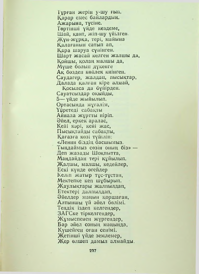 Страница 236