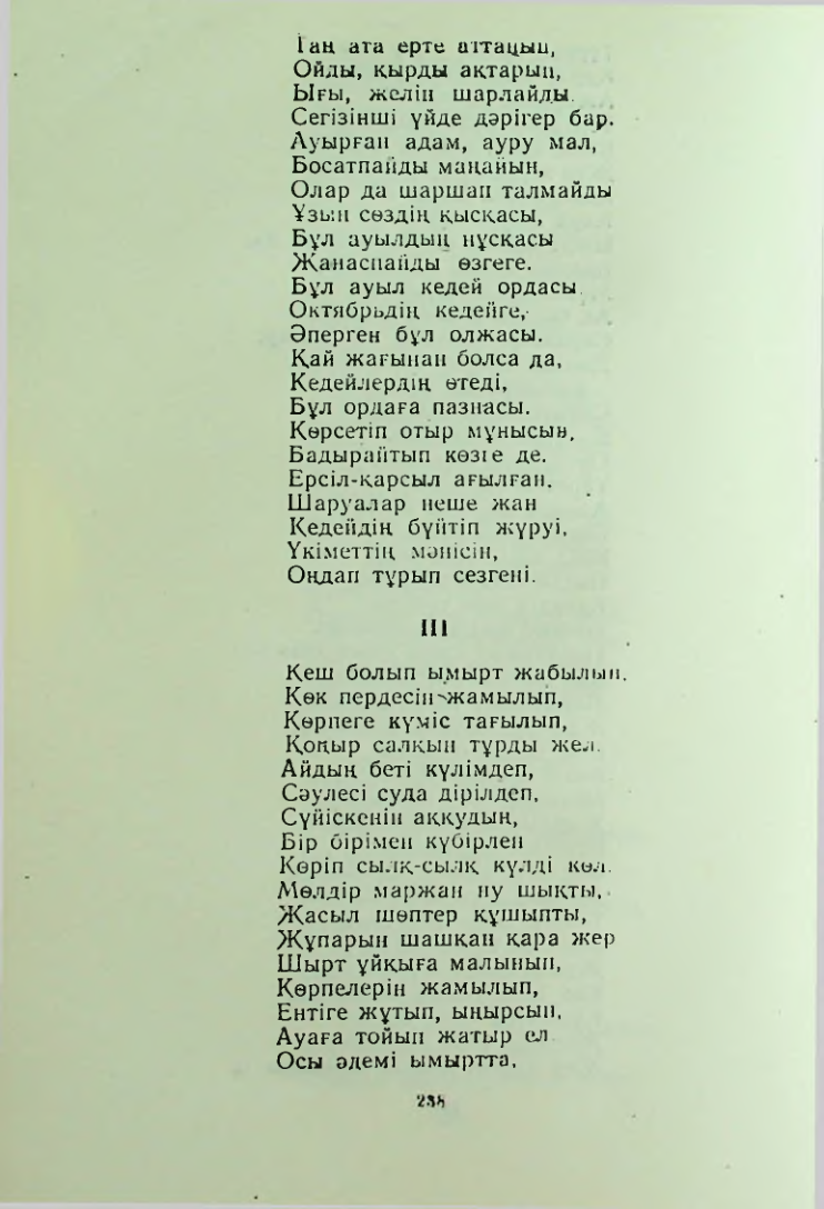 Страница 237