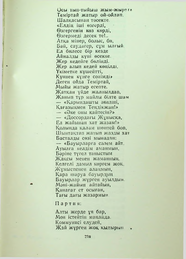 Страница 238