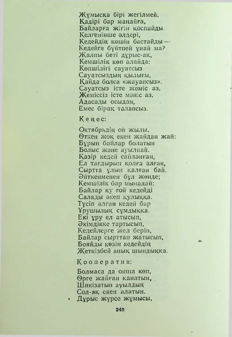 Страница 239