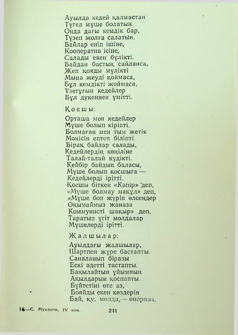 Страница 240