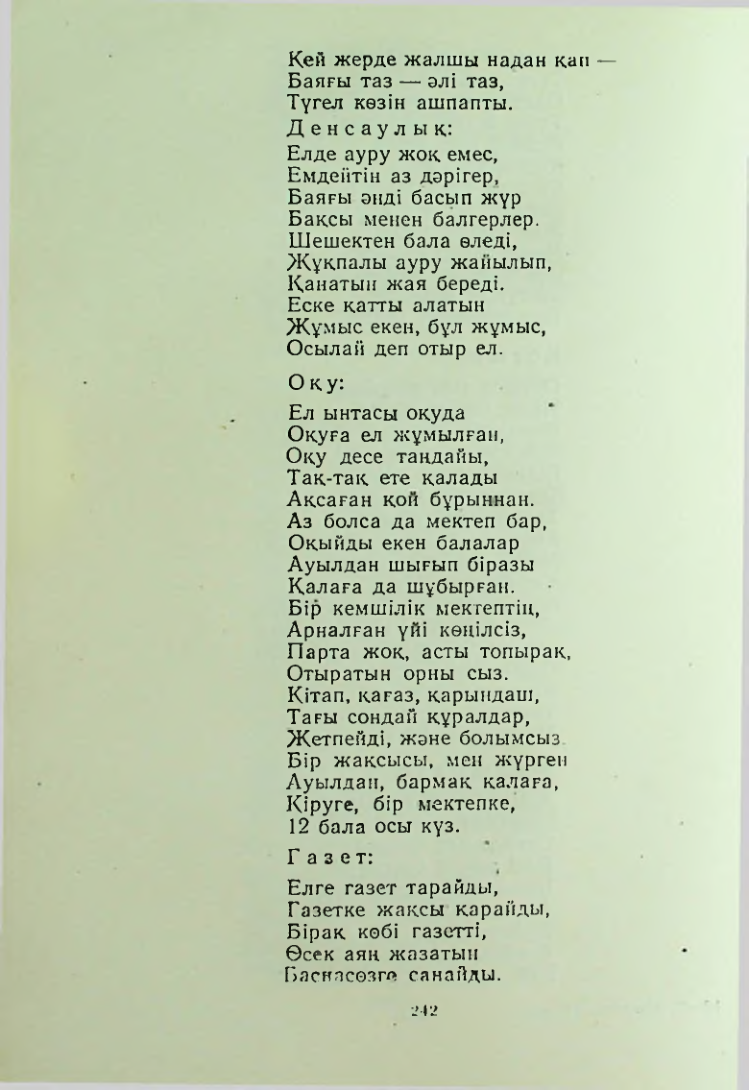 Страница 241