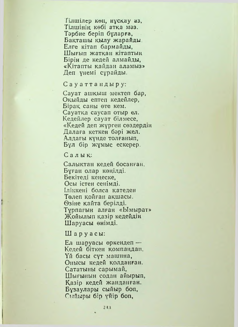 Страница 242
