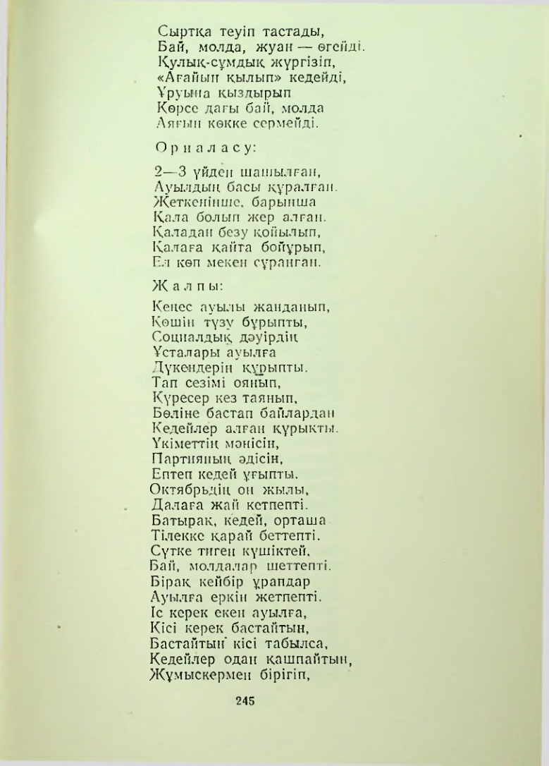 Страница 244