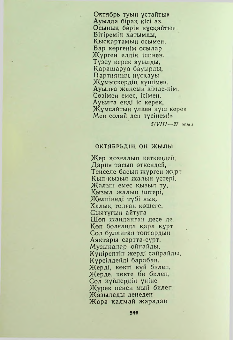 Страница 245
