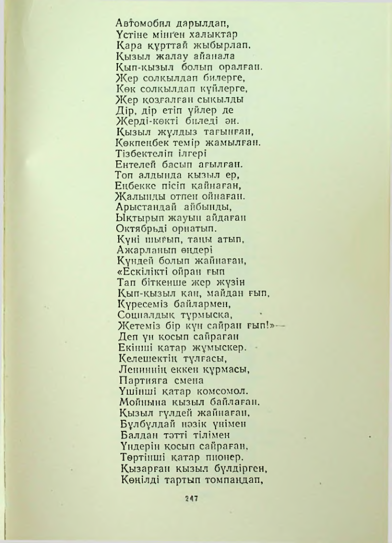 Страница 246
