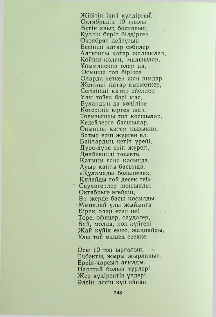 Страница 247