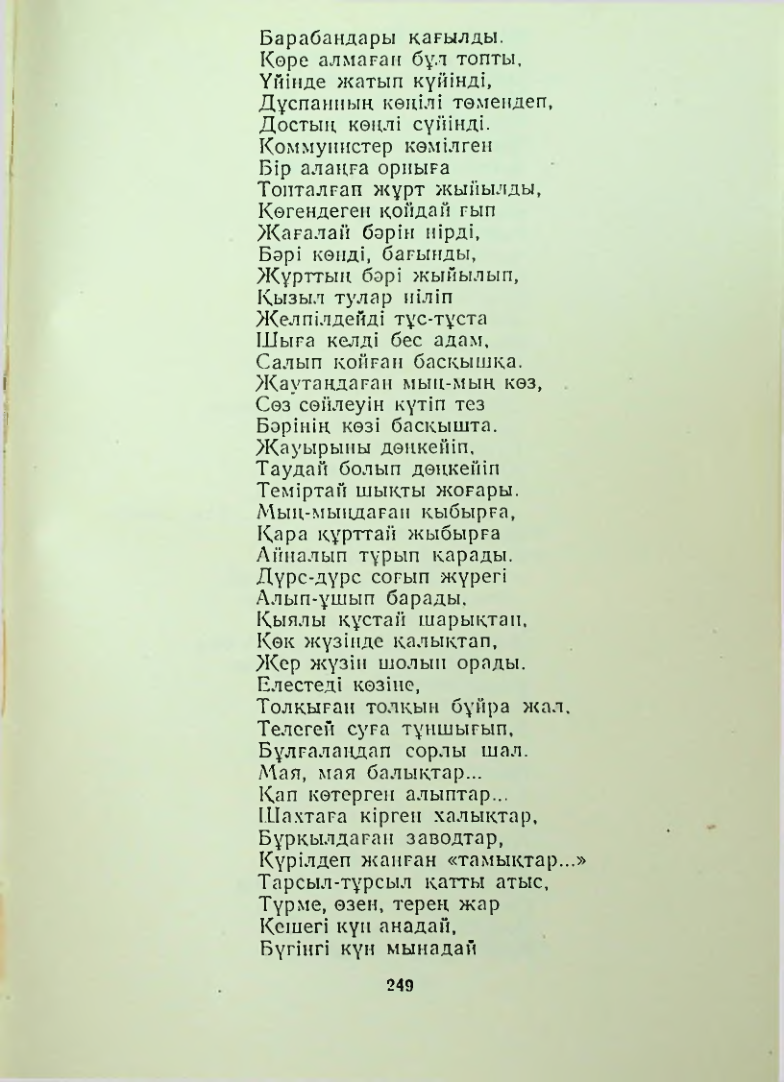 Страница 248