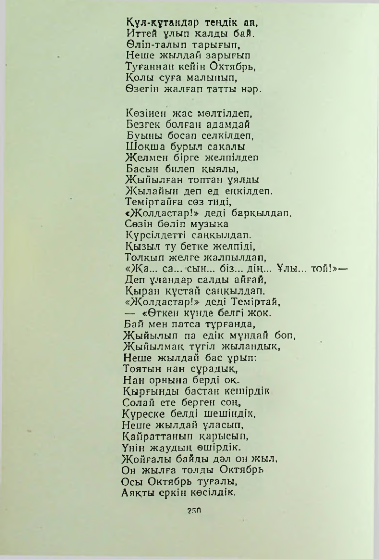 Страница 249