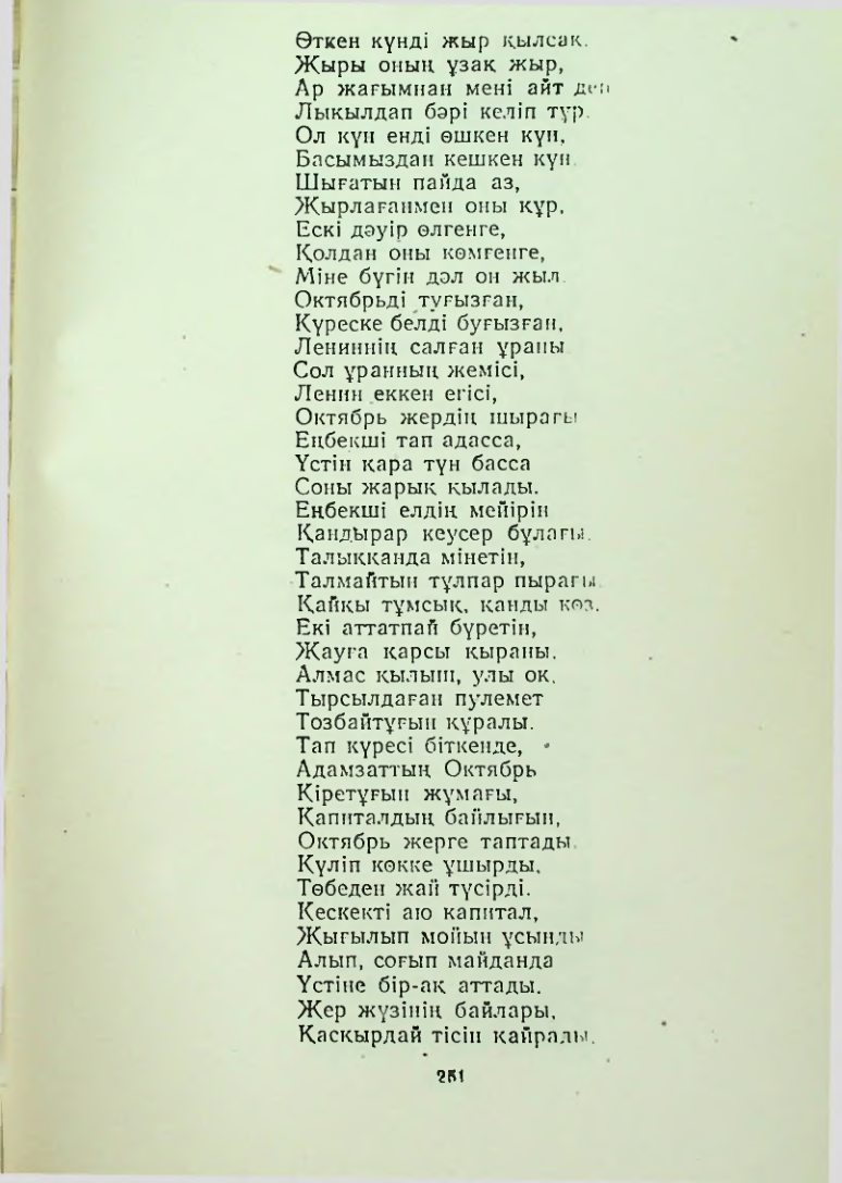 Страница 250