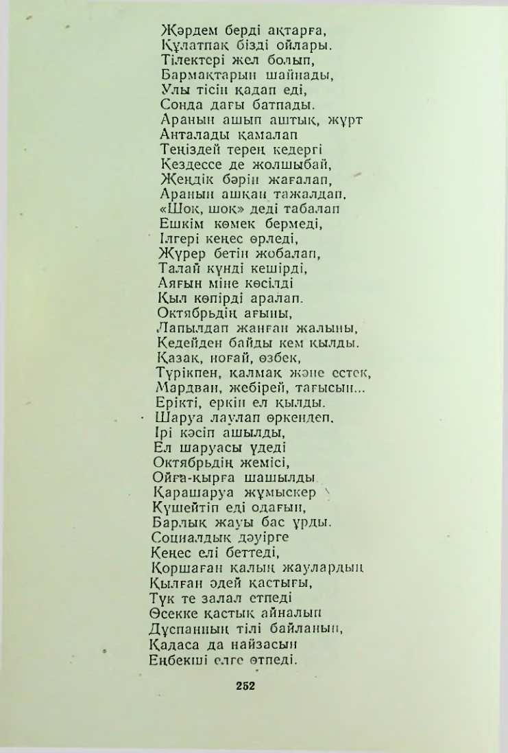 Страница 251