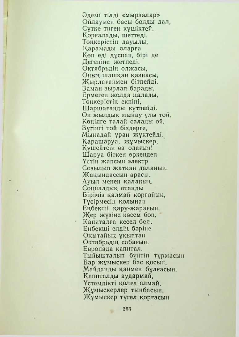 Страница 252
