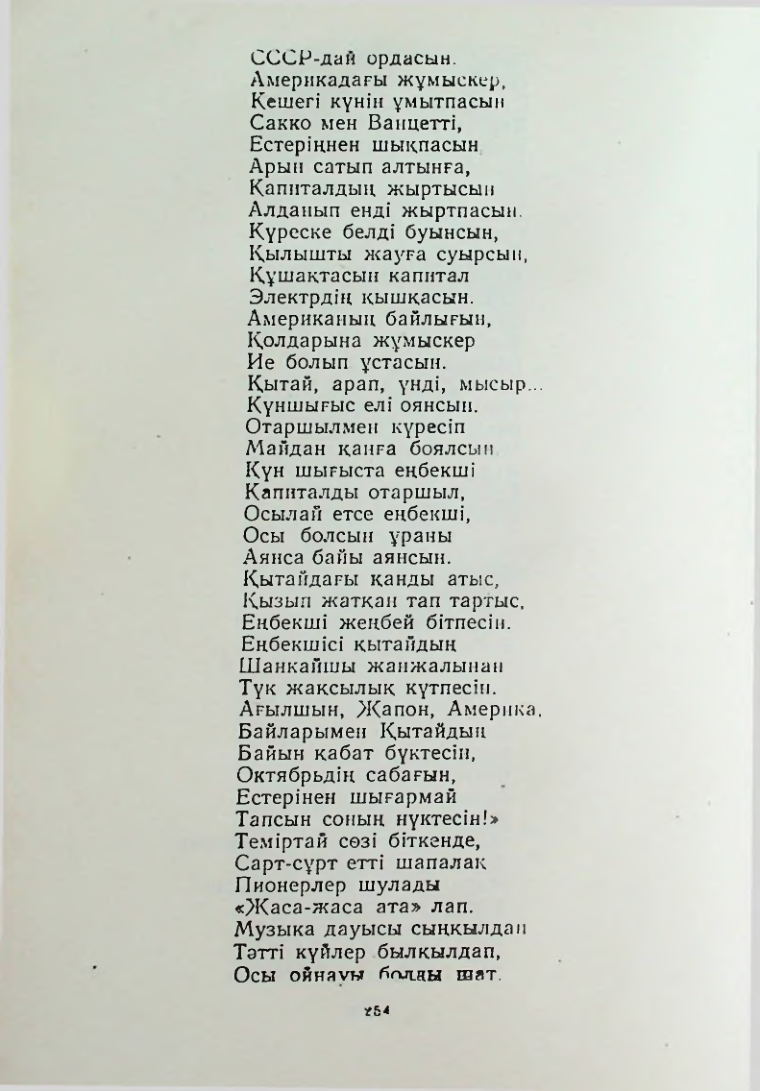 Страница 253