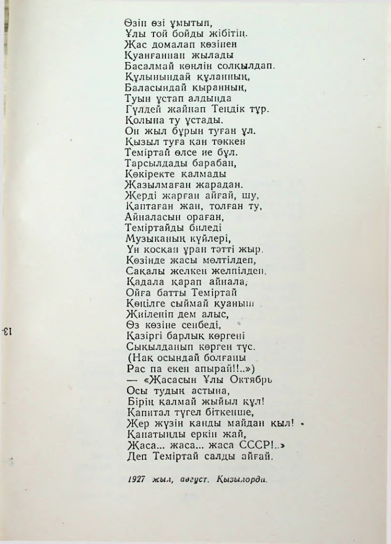 Страница 254