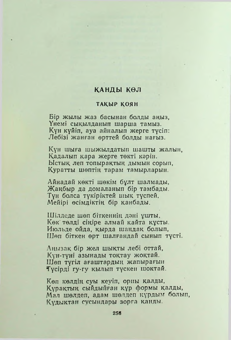 Страница 255