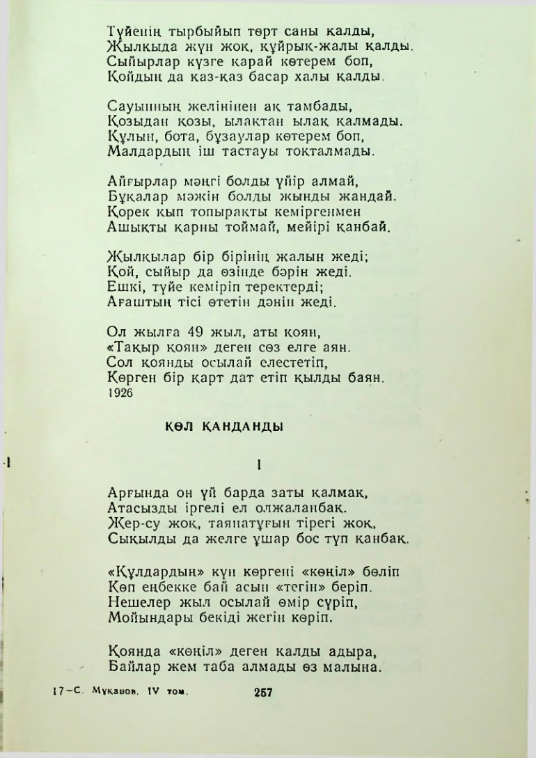 Страница 256