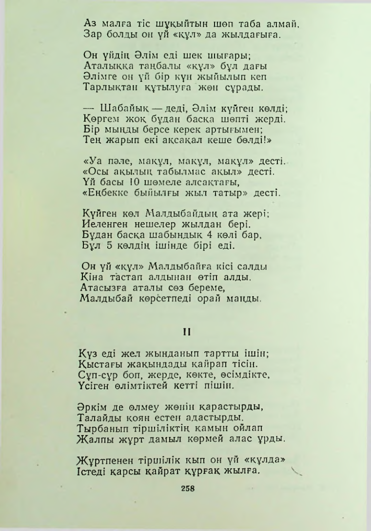 Страница 257