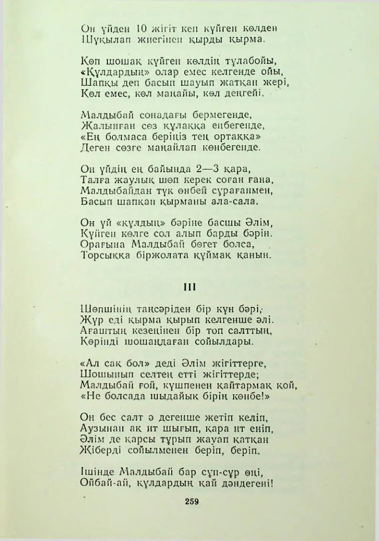 Страница 258