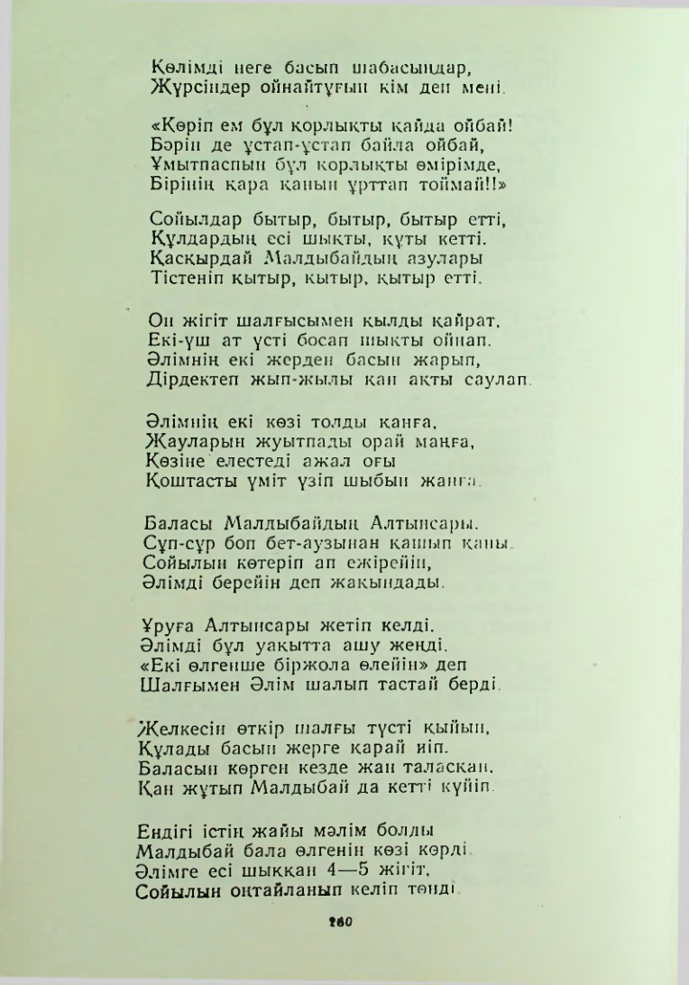 Страница 259