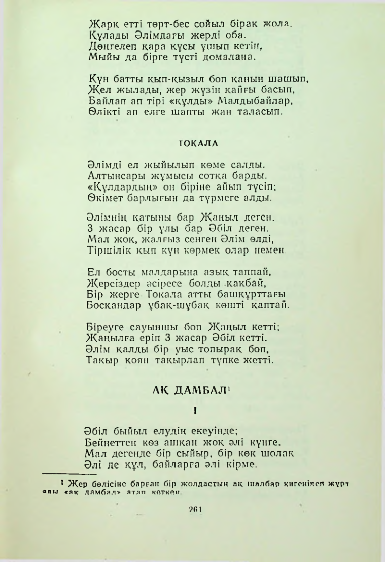 Страница 260