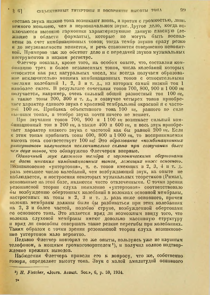 Страница 100