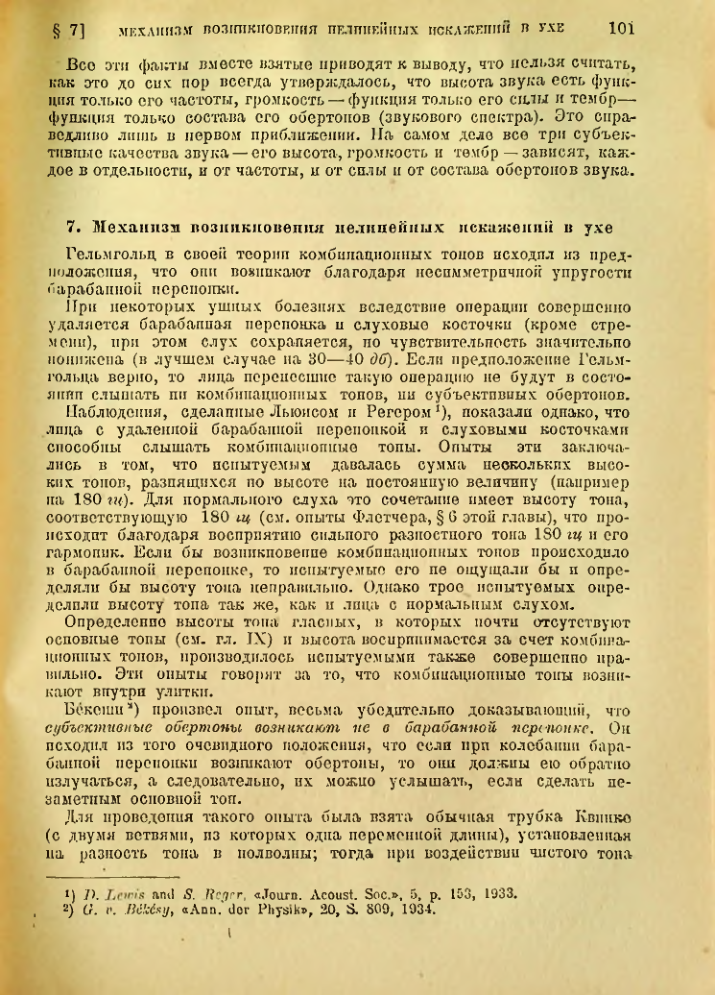 Страница 102