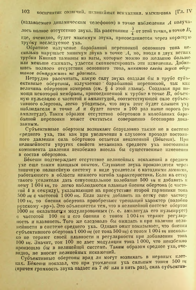 Страница 103