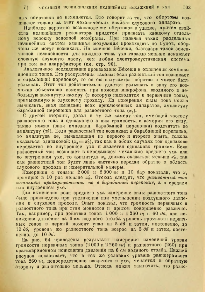 Страница 104