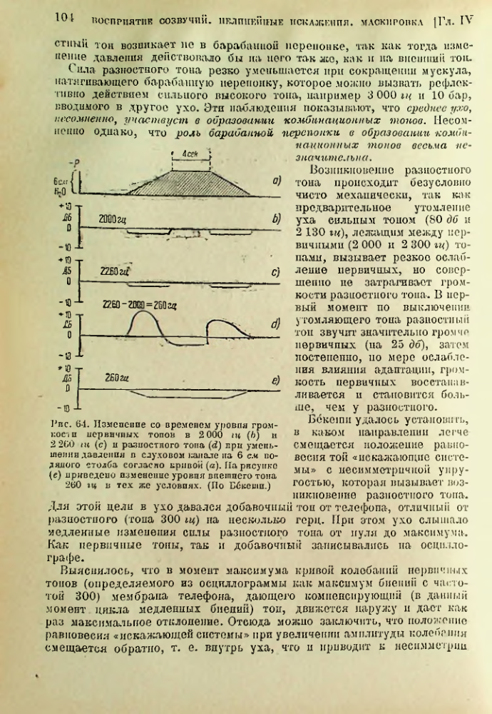 Страница 105