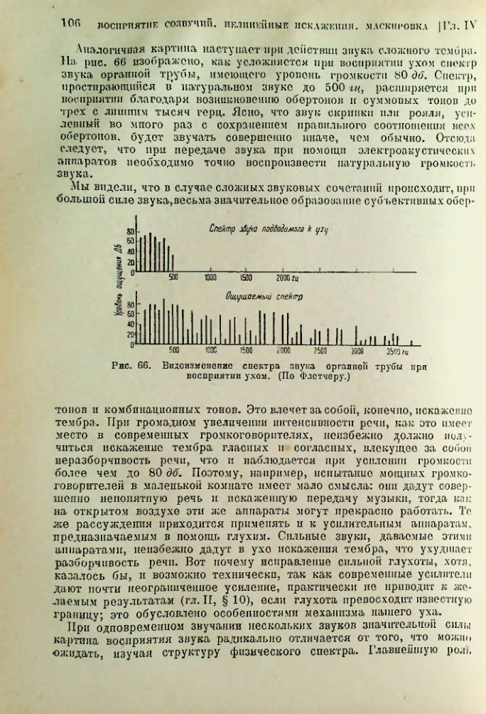 Страница 107