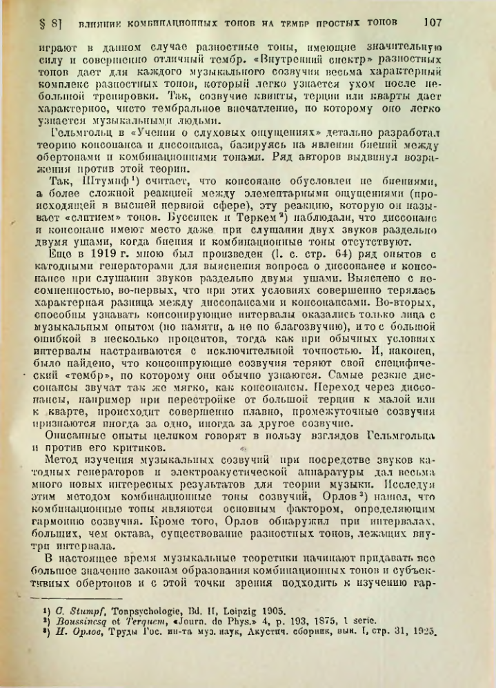 Страница 108