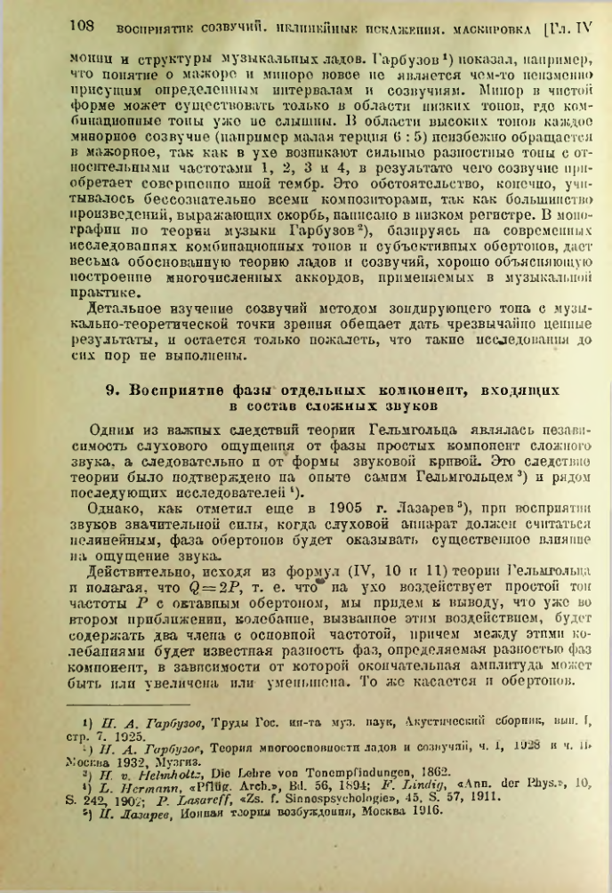 Страница 109