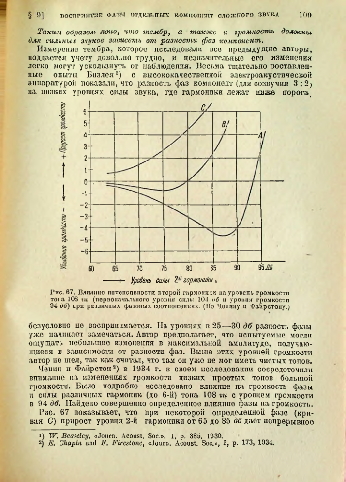 Страница 110