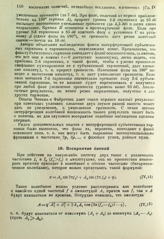 Страница 111