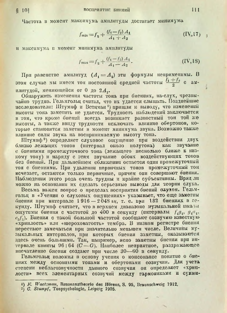 Страница 112