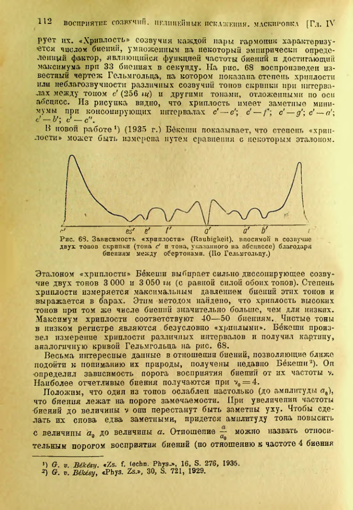 Страница 113