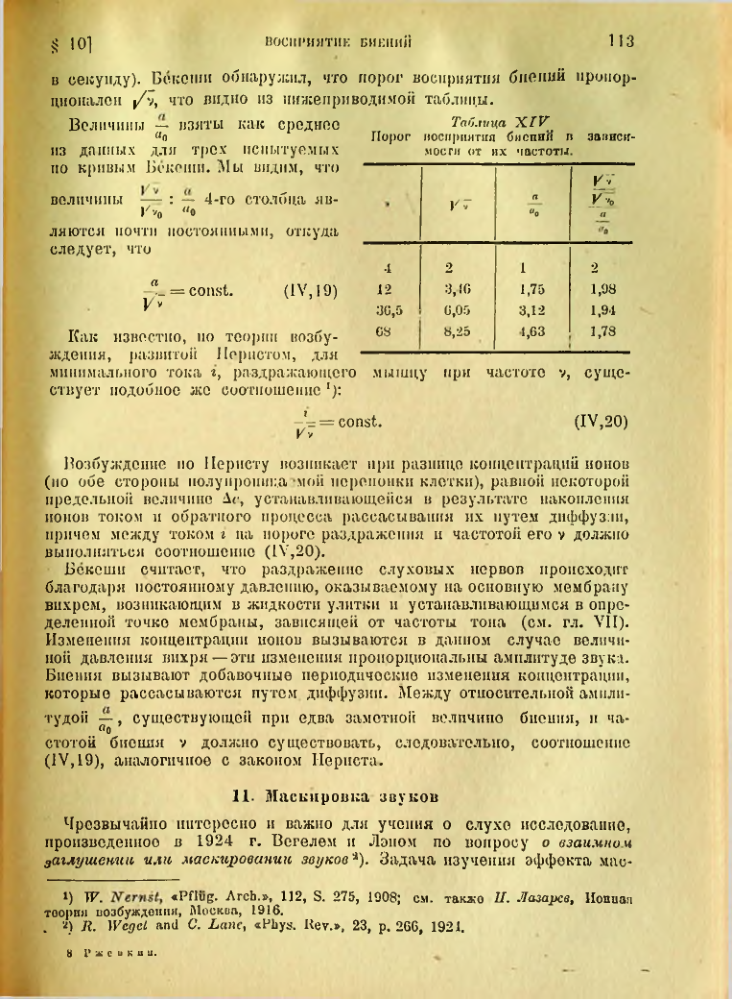 Страница 114