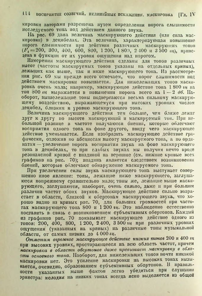 Страница 115