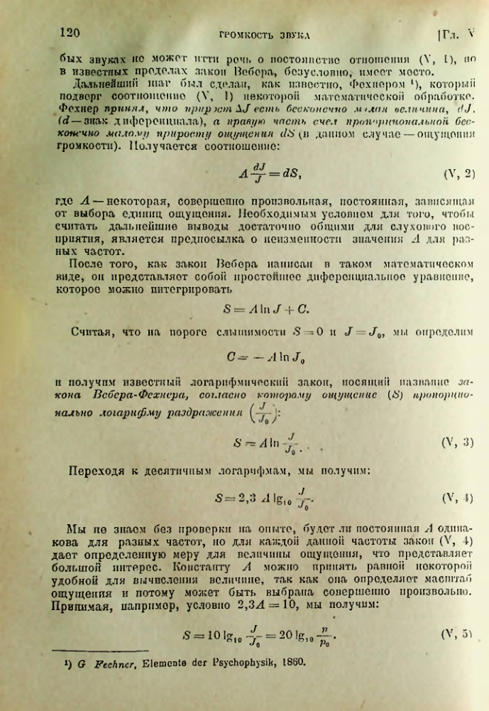 Страница 121