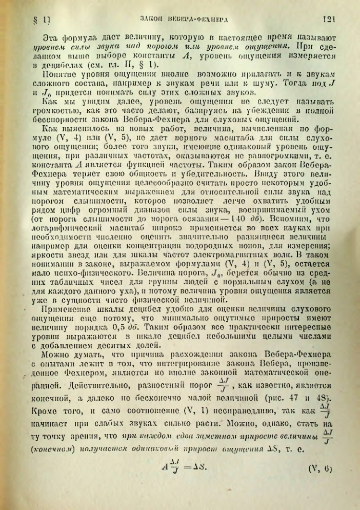 Страница 122